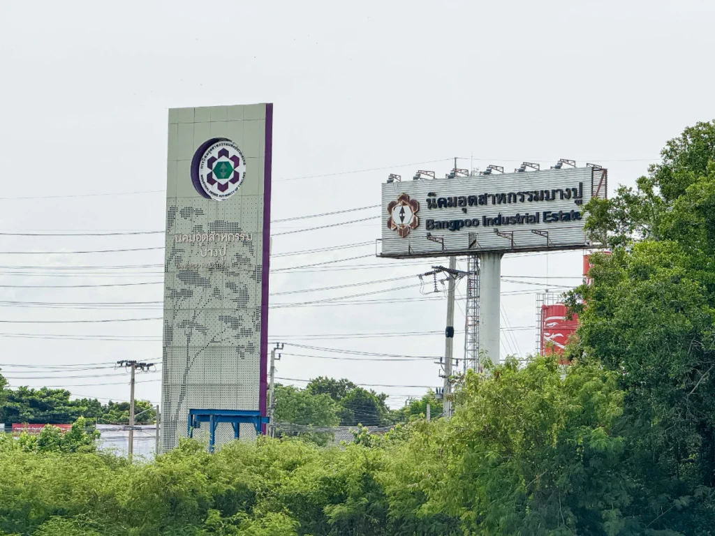 เทศบาลบางปู